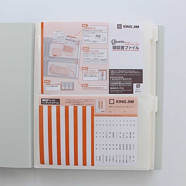 嵐 Fc会報収納 領収書ファイル コクヨとキングジム比較してみました 明日からできる応援グッズ収納術 嵐 Fc会報収納 領収書ファイル コクヨとキングジム比較してみました 明日からできる応援グッズ収納術