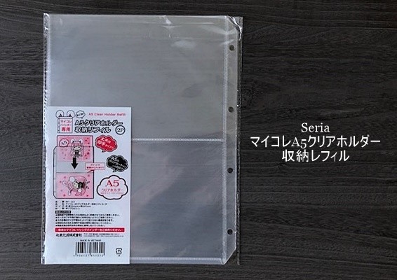 嵐 サイズ変更した「FC会報」収納！コクヨ、キングジム、セリアで ...