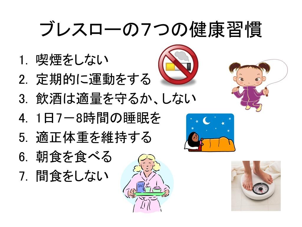長生き健康法 わたしにはもう遅いが 小人閑居してあれこれもがく 長生き健康法 わたしにはもう遅いが 小人閑居してあれこれもがく