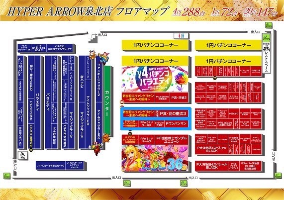 12.18 ハイパーアロー泉北2