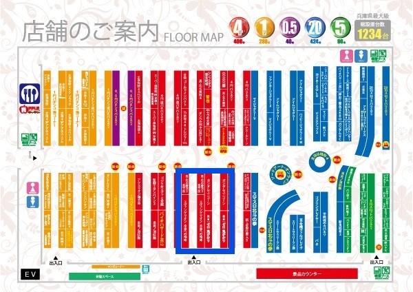 5.5 ビッグアップル加古川3