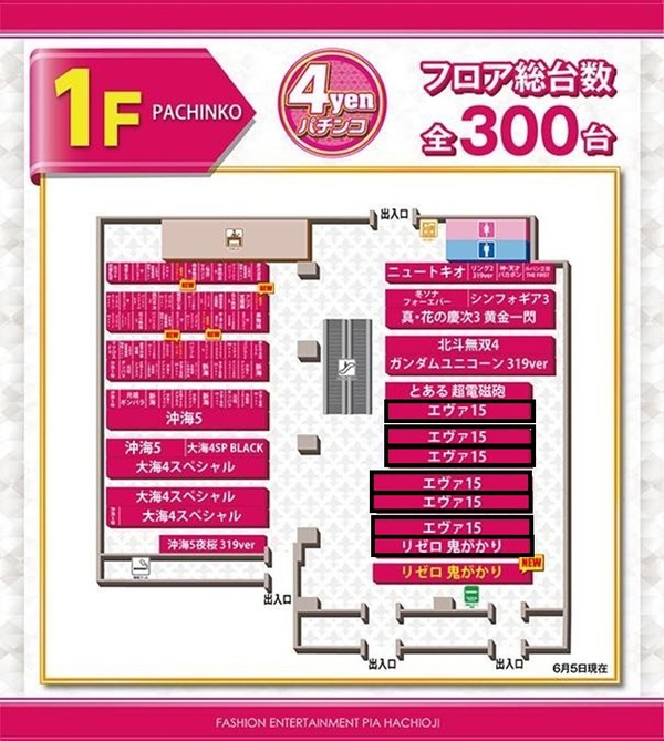 6.6 PIA八王子4
