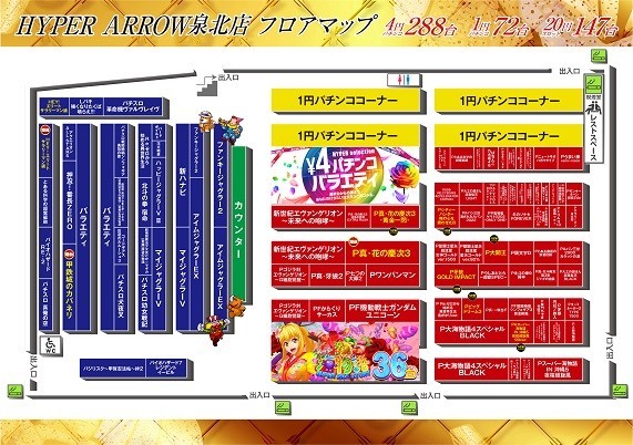 1.11 ハイパーアロー泉北2