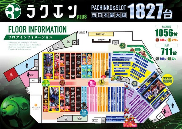 8.17 ラクエンプラス3