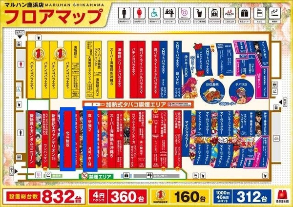 11.5　マルハン鹿浜2