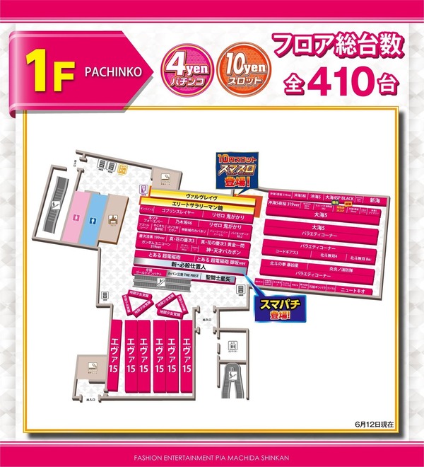 6.14 PIA町田新館2