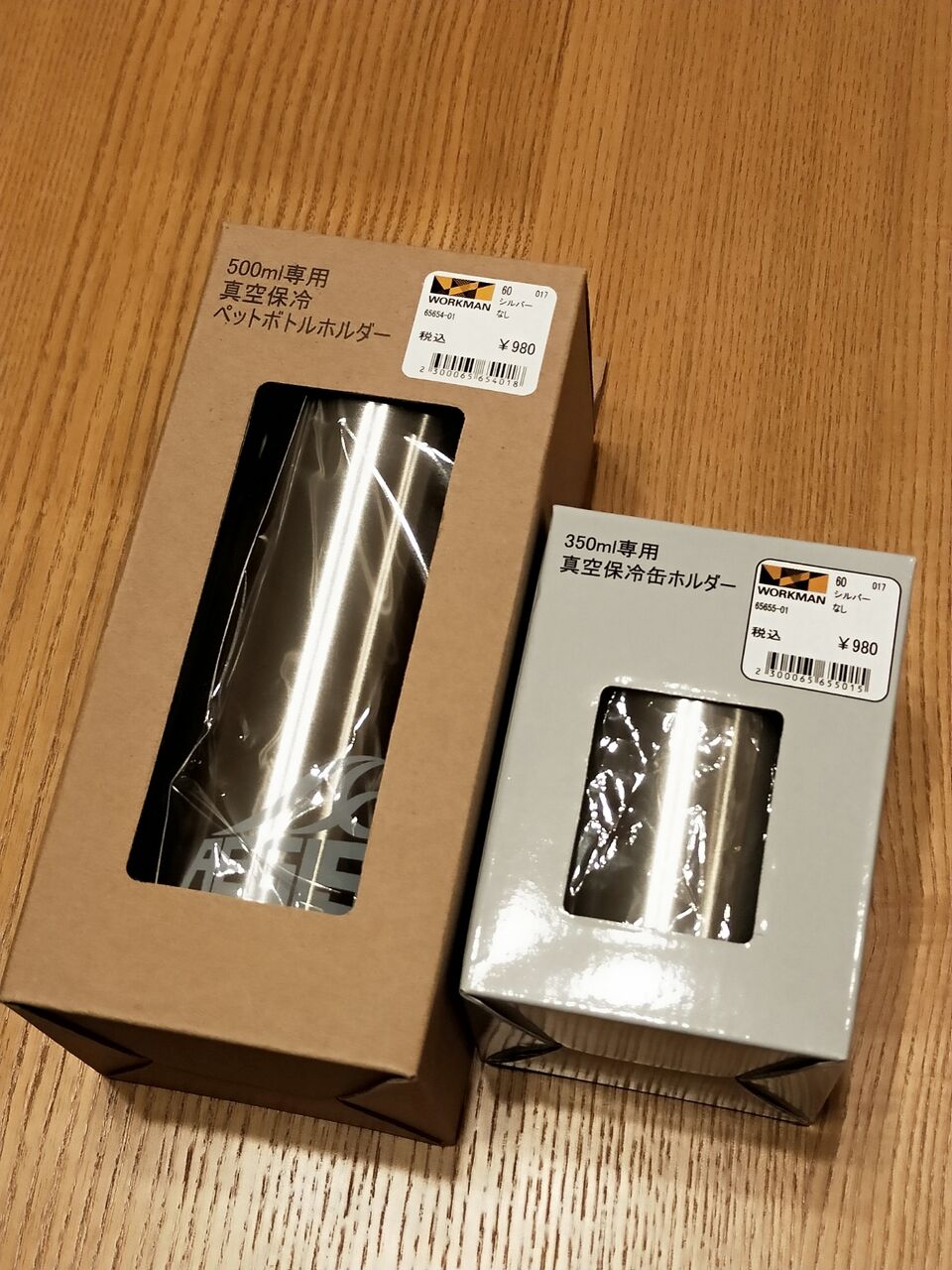 買ったよ ワークマン真空保冷ホルダー ブログ 愛媛って田舎なん