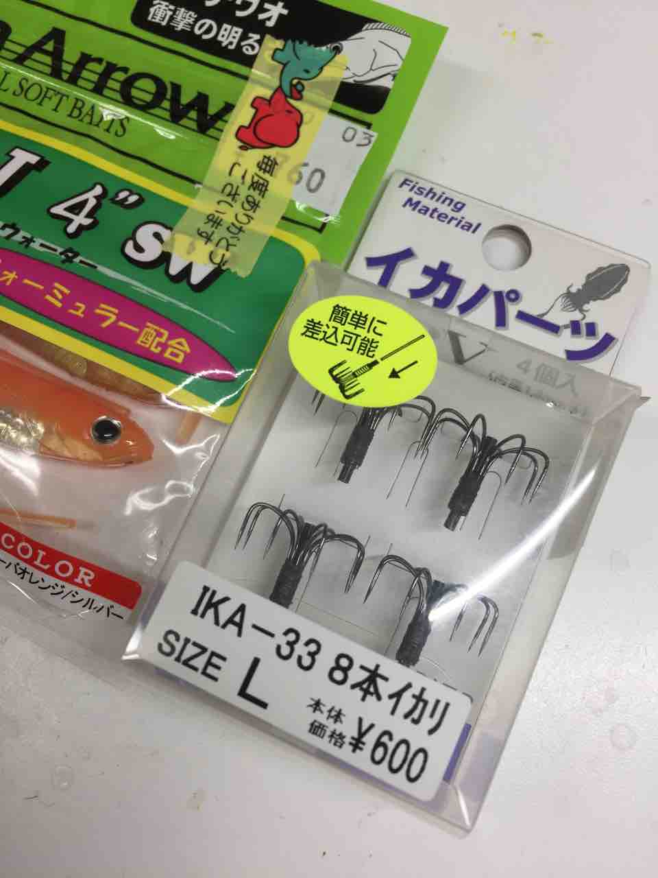 自作 Flash J エギング ブログ 愛媛って田舎なん