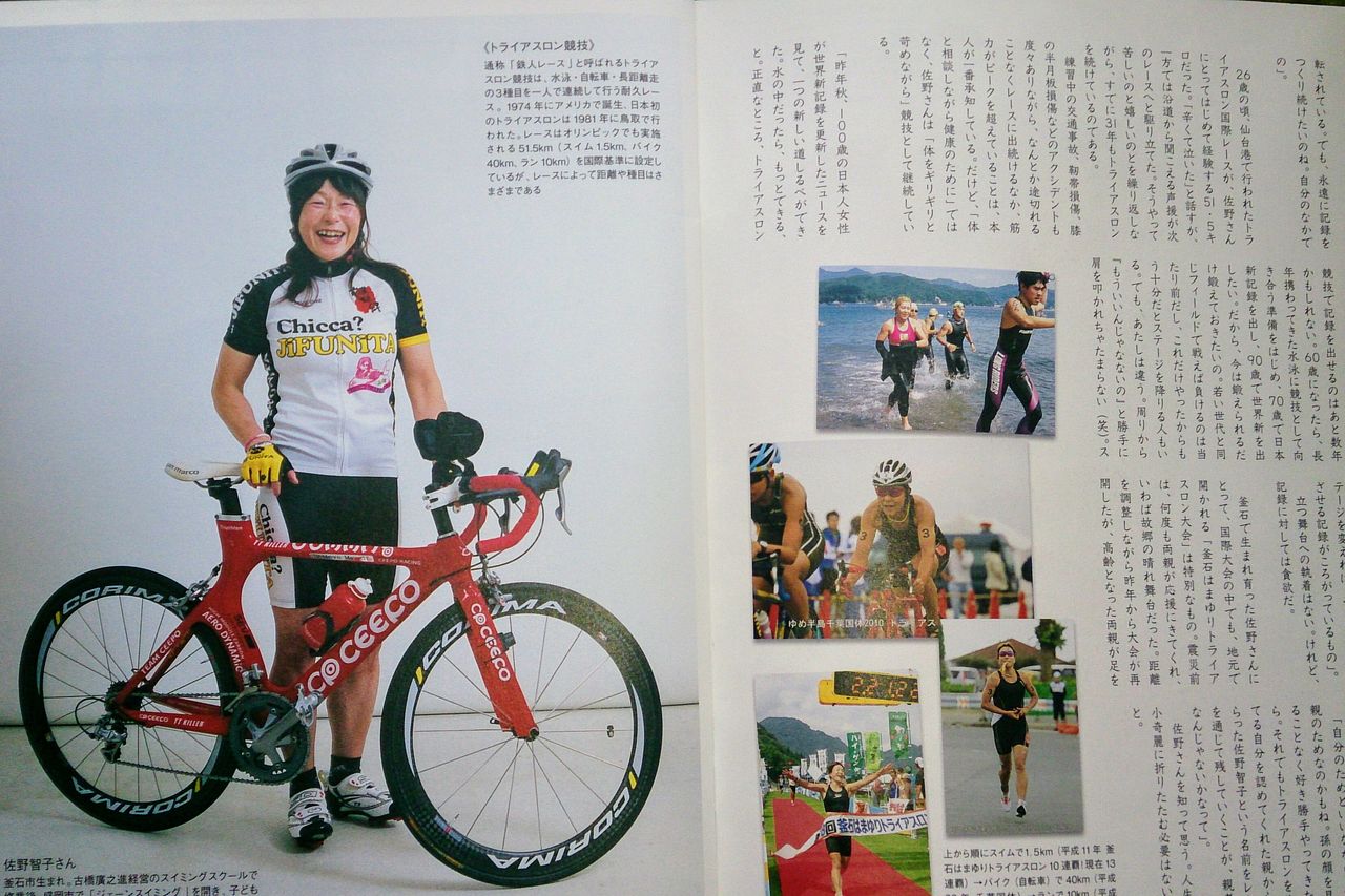 佐野智子　スプーン 指導員紹介 : 盛岡ジェーンスイミング水泳教室