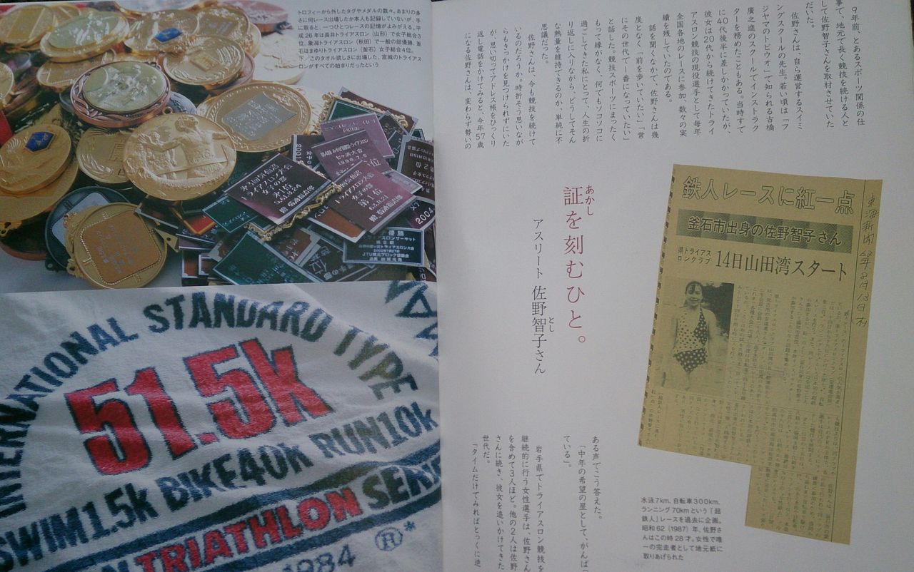 佐野智子　スプーン 指導員紹介 : 盛岡ジェーンスイミング水泳教室