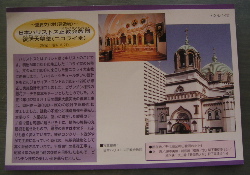 ニコライ堂内部特別公開 J K S Blues