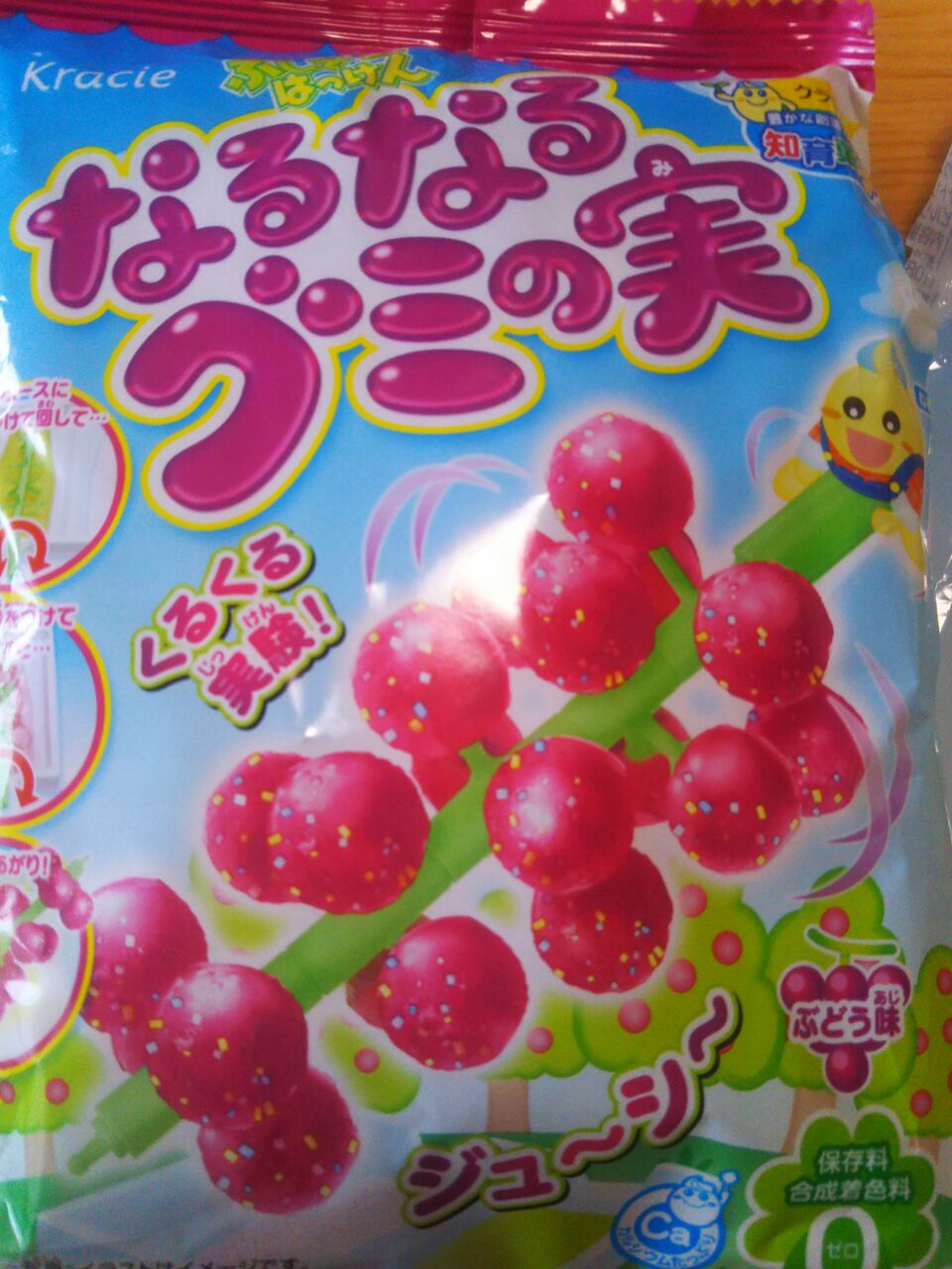 京このコロ なるなるグミの実