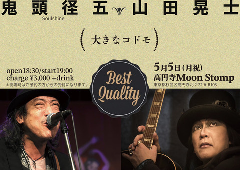 250505-moonstomp_orig