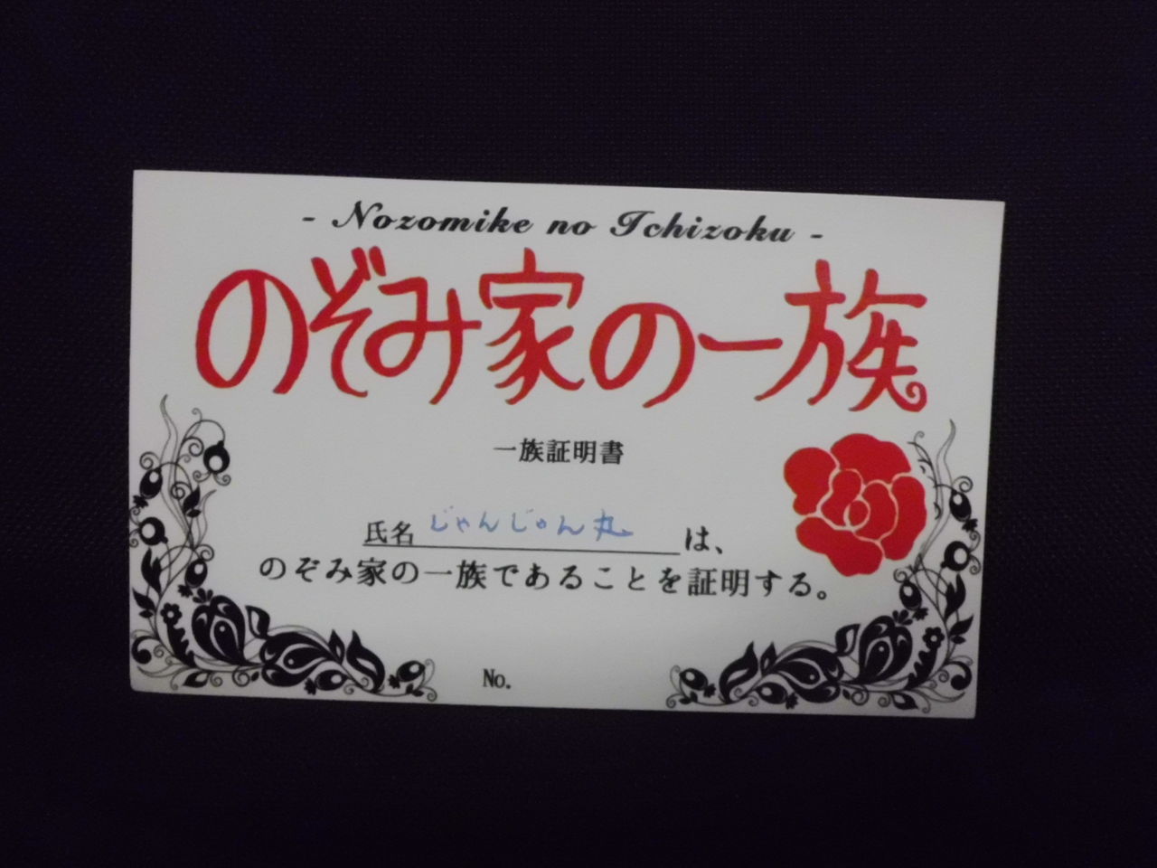 イメージ 1