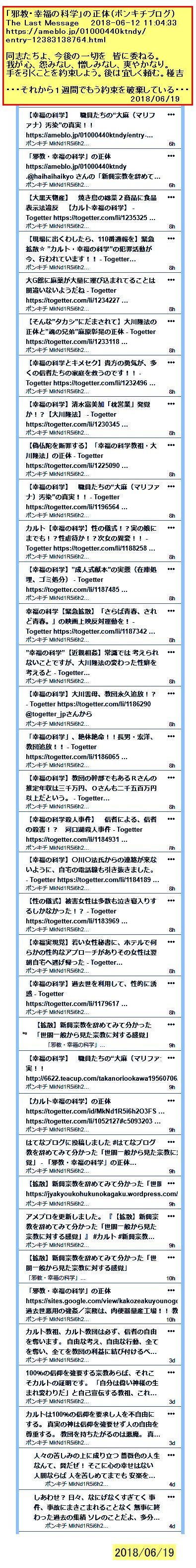 pk20180619