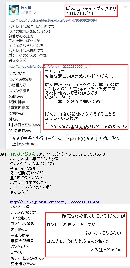 ぽん吉 161123b]