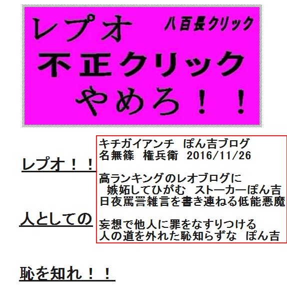 ななしのぽん吉20161126
