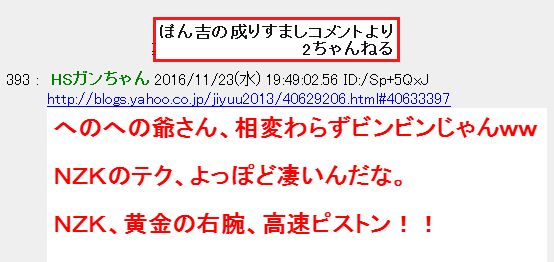 ぽん吉 161123b]