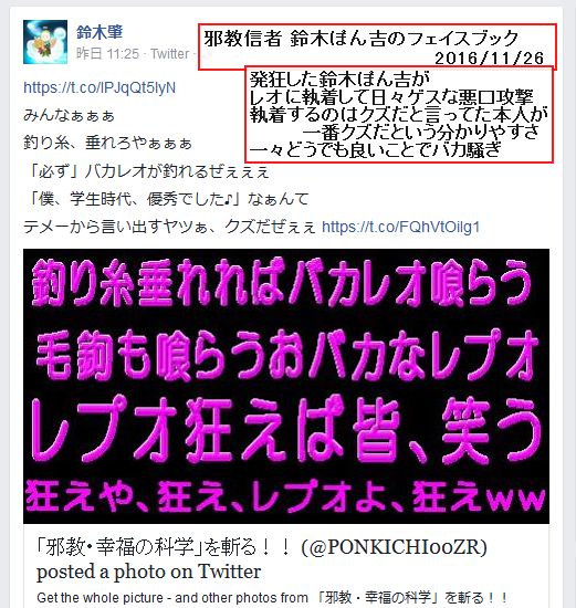 鈴木ぽん吉1126a