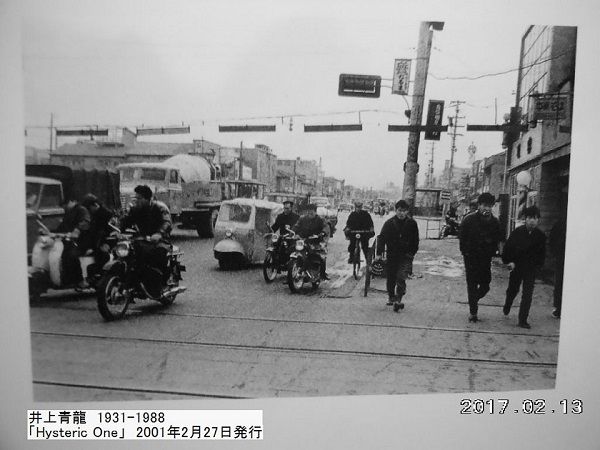 井上青龍 (46) r600