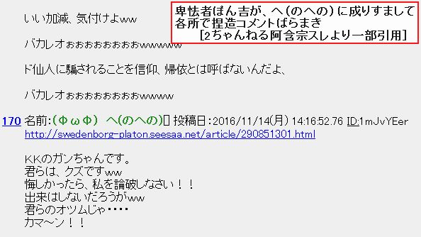 2ちゃんぽん吉20161114