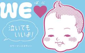 泣いてもいいよ