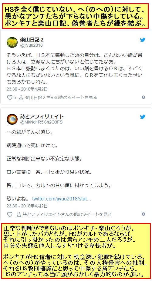 pキチ楽山201804-2
