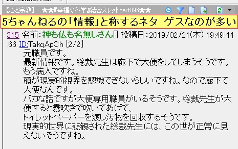5ch_20190221