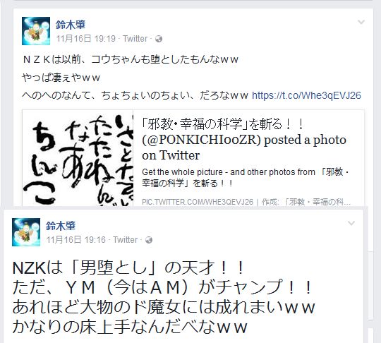 ポン吉fb 20161116c