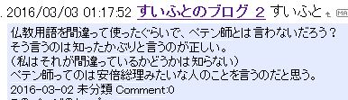 20160302アンテナ
