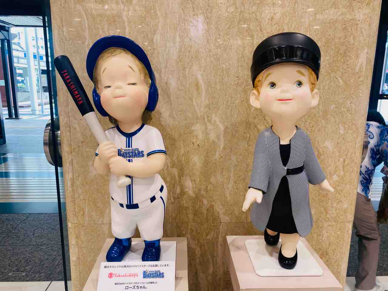 高島屋のローズちゃん : 麻宮百のブログ