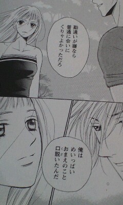 天野ちぎり様 蘭の超平凡なオタ日常