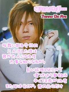 自作 歌詞画 狂愛 Janne 自作 歌詞画 狂愛 Janne