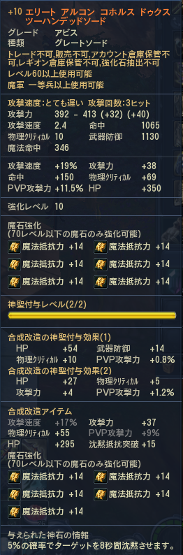 じゃんぬのまびぷれい The Tower Of Aion