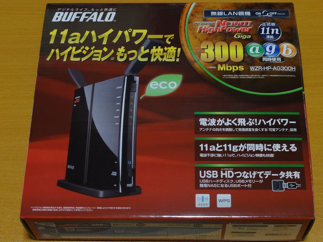 Buffaloのairstation Wzr Hp Ag300h をレビュー 大江戸一丁目