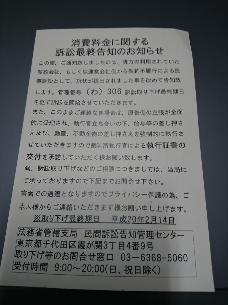不幸の手紙 砲塔息子の旗艦