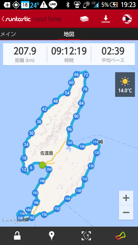 Screenshot_2015-05-17-19-23-03