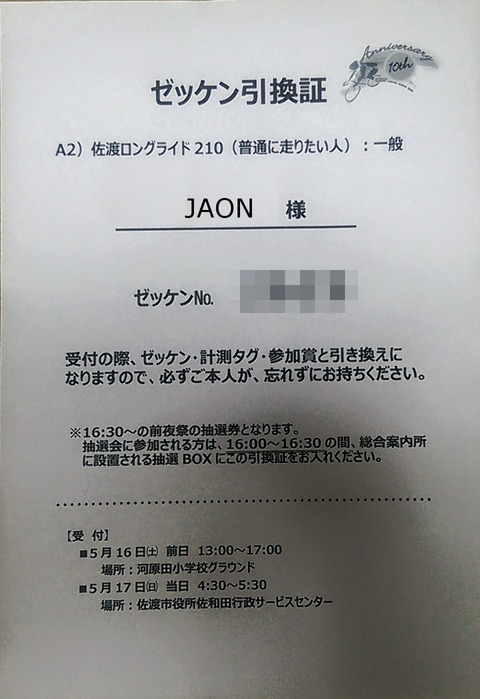 Sado-002
