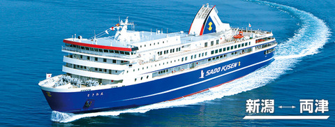 ship_img_tokiwa