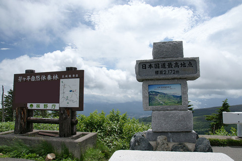 1280px-Shibu-toge01n3200