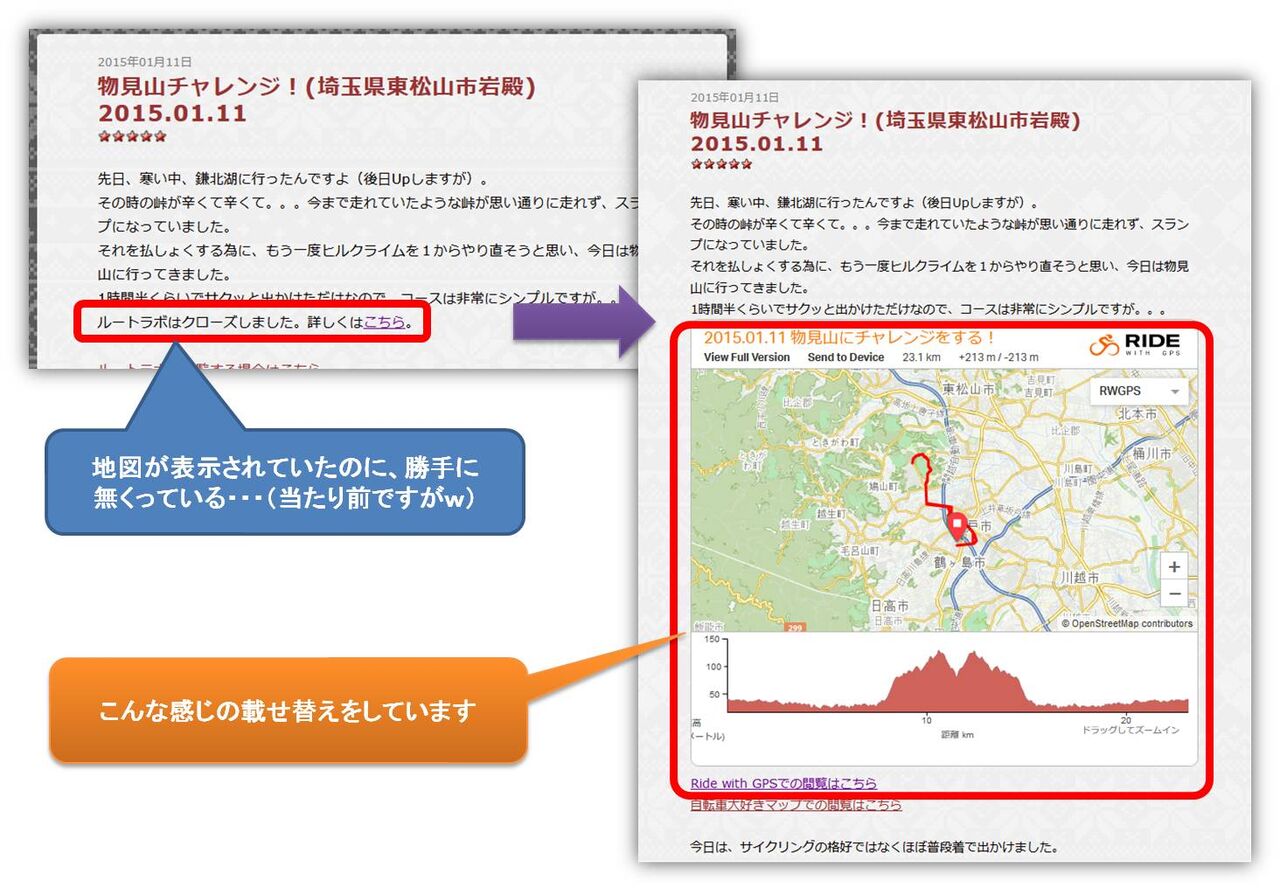 まだまだ過去のgpxをup出来ていなかったことが判明 Jaonの自転車と一緒 まだまだ過去のgpxをup出来ていなかったことが判明 Jaonの自転車と一緒