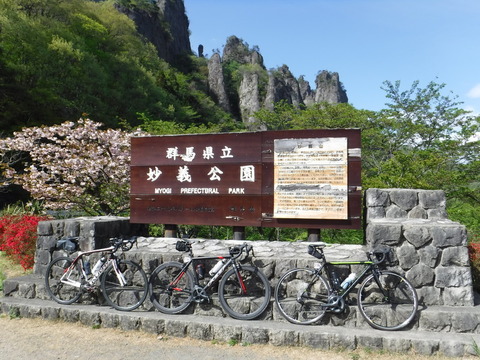 myogi-075