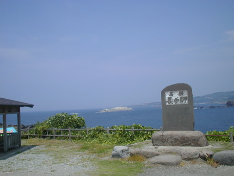 nagatemisaki