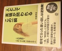 人として真価が問われるこの一瞬/この場面で、この「ひと言」が言える人