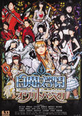 白魔女2サムネール大