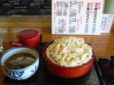 udon:900