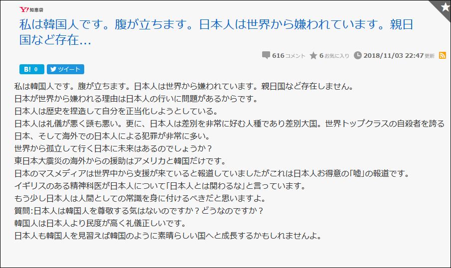 韓国 私は韓国人です 腹が立ちます 日本人は世界から嫌われています 日本と韓国は敵か 味方か 일본과 한국은 적 아군인가 韓国 私は韓国人です 腹が立ちます 日本人は世界から嫌われています 日本と韓国は敵か 味方か 일본과 한국은 적 아군인가