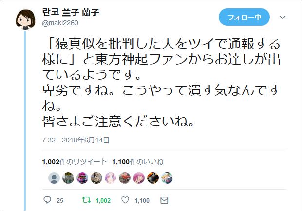東方神起 本国が 猿真似 批判アカウントを潰せ と指示を発令 東方神起ファンを動員す 日本と韓国は敵か 味方か 일본과 한국은 적 아군인가 東方神起 本国が 猿真似 批判アカウントを潰せ と指示を発令 東方神起ファンを動員す 日本と韓国は敵か 味方か 일본과 한국은 적 아군인가