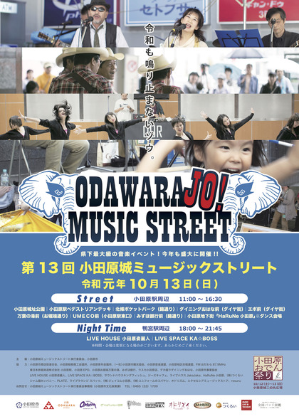 OMS13th_A4_omote_ol