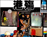 hijack (3)
